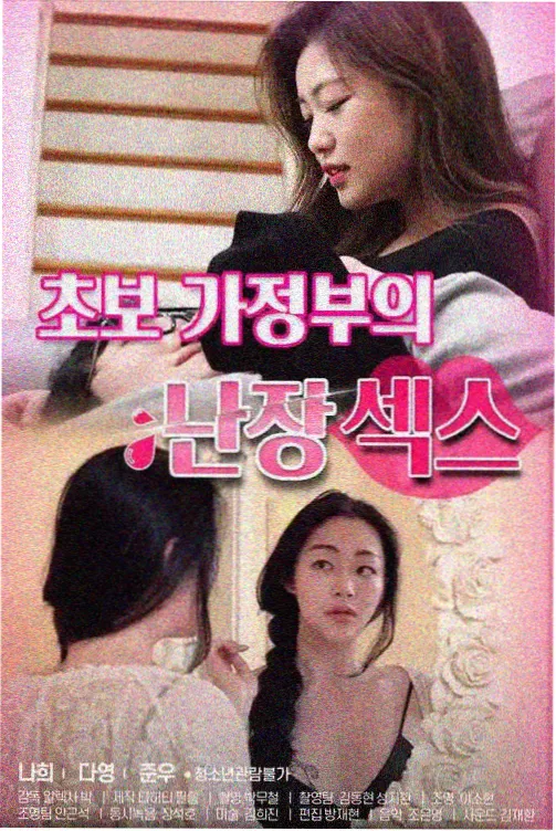 双片对照B侧第三部作品海报缩略图
